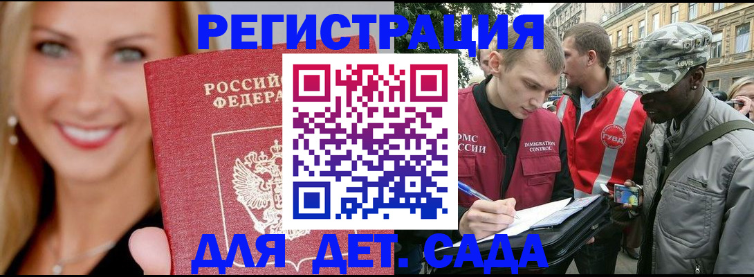 временная регистрация 2025 в Завитинске